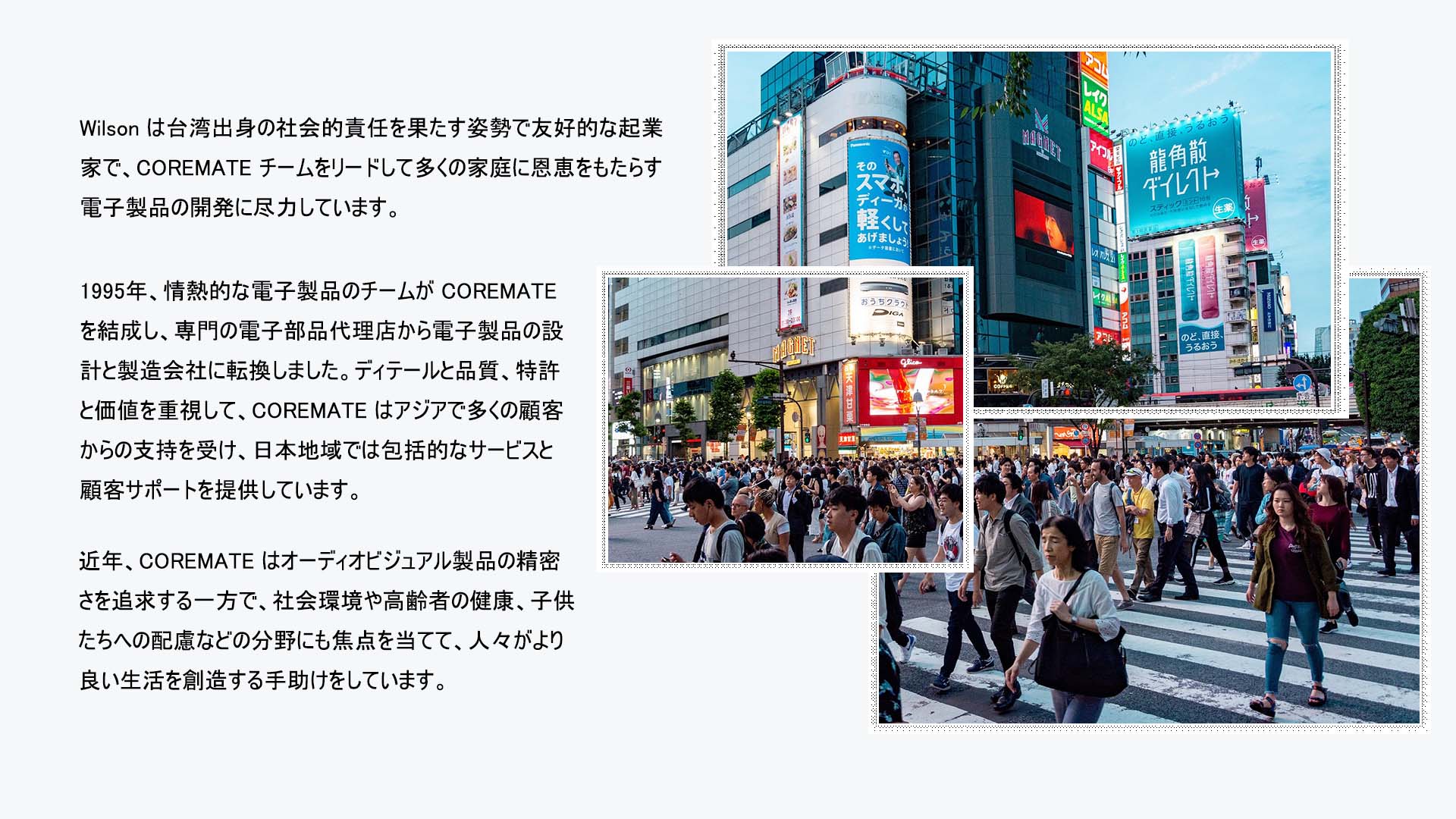 团队物语