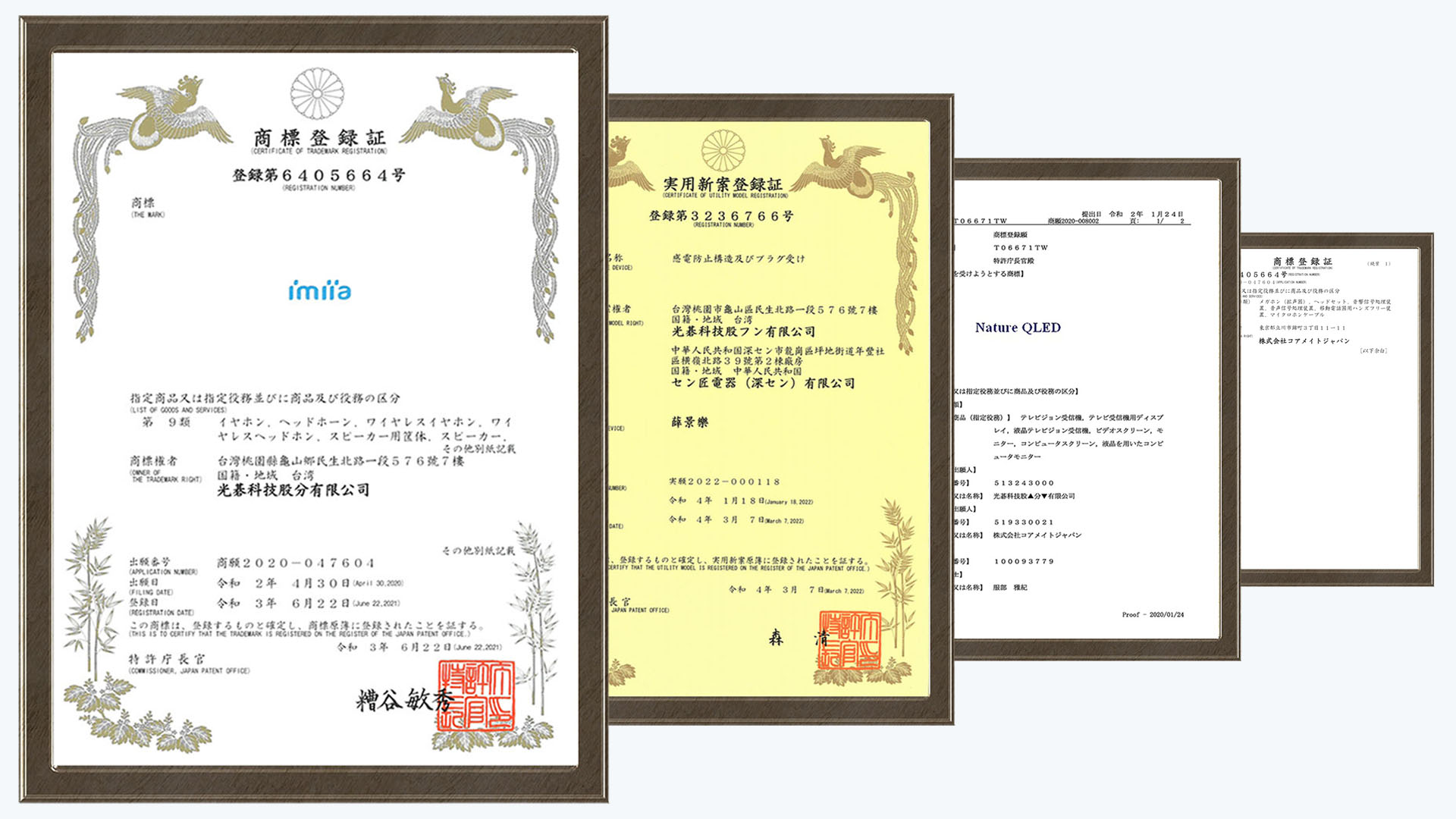 登記錄