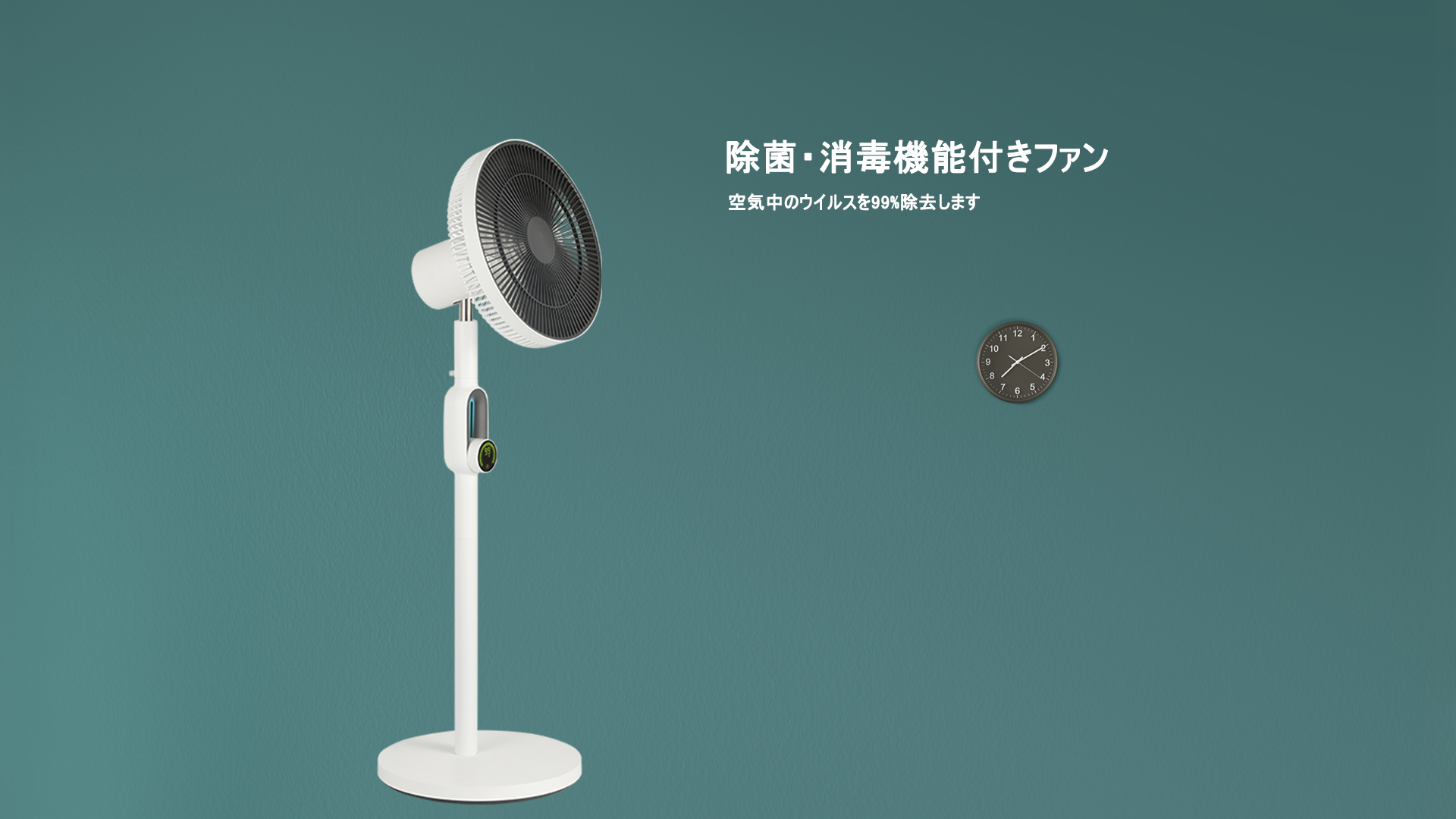 消毒・滅菌ファンのカルーセルチャート-风扇-jp